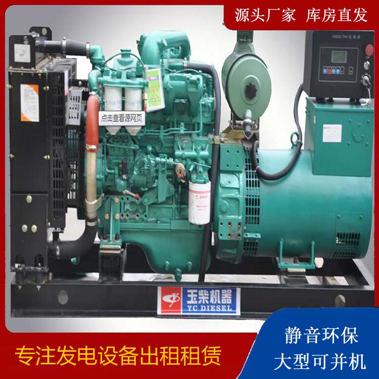 茂县出租发电机 柴油发电机组安全使用注意事项